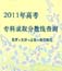 2012ȡrg?jn)?sh)_W(xu)W(xu)ָ_2012߿TI(y)_߿W(wng)